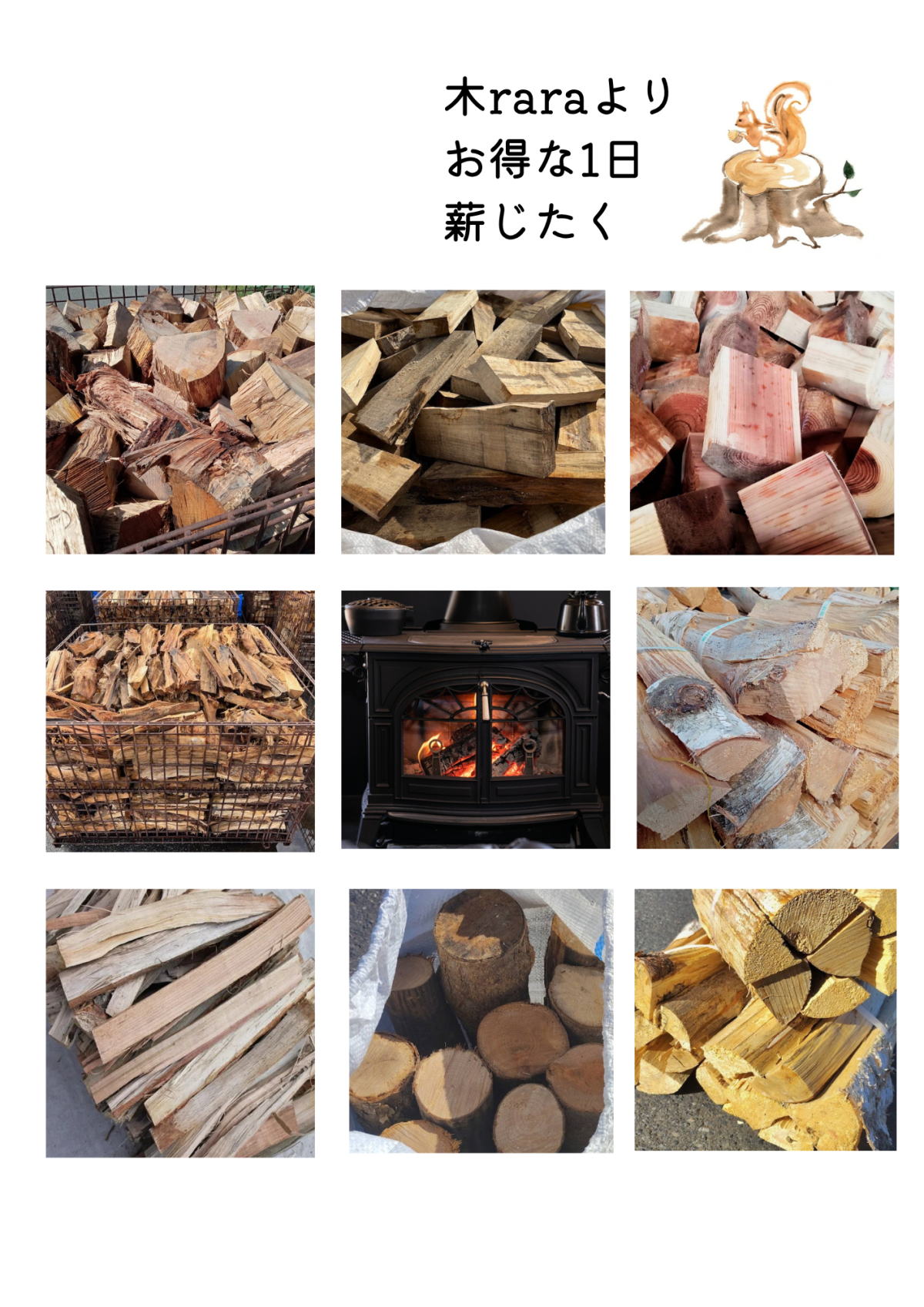 2026年10月24日薪特価